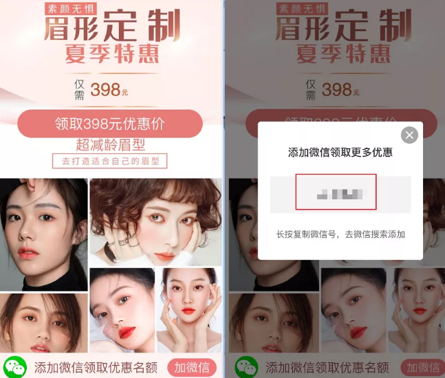 美妆行业巨量引擎推广案例(图2)
