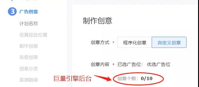 百度推广中一个广告最多可以做多少挑创意比较好？(图3)